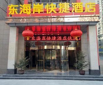 Shijiazhuang Dong Hai An Express Hotel Ershilipu  Exterior foto
